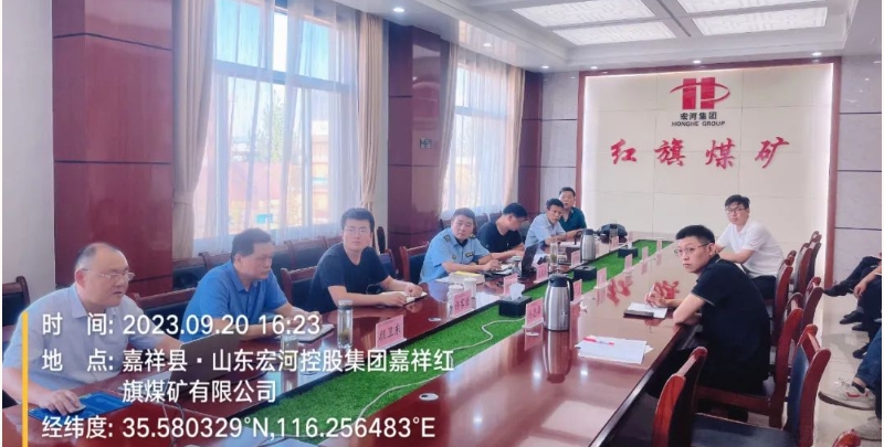 红旗查察