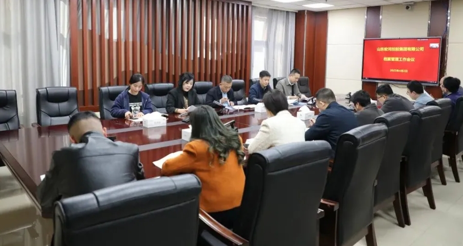 宏河团体召开档案办理使命集会 周全推动标准化办理